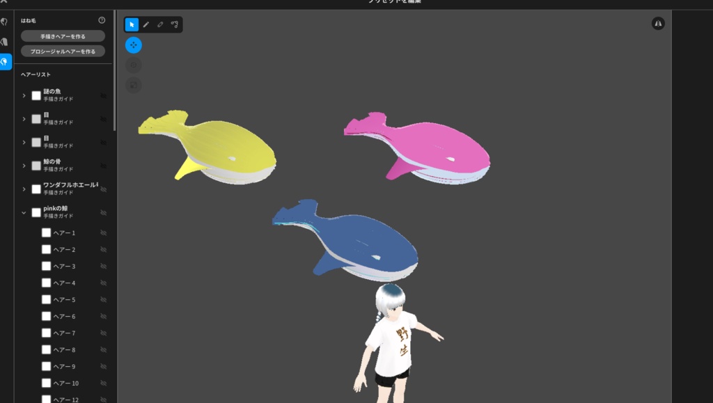 好評につき三倍増量【ワンダフルホエールGO】VRoid