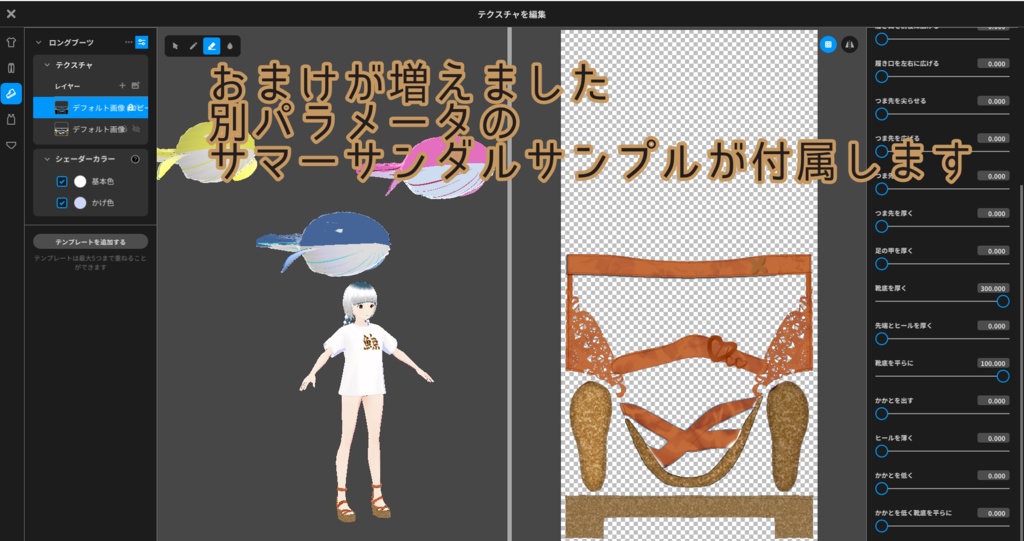 好評につき三倍増量【ワンダフルホエールGO】VRoid