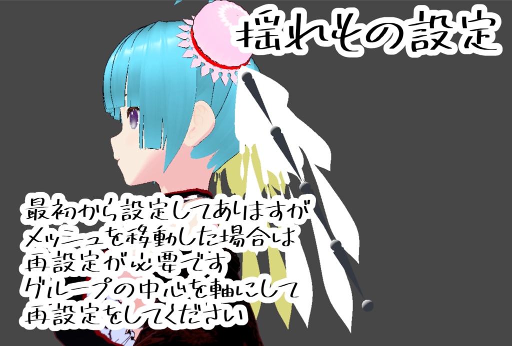 VRoidヘア【鳳凰お団子袋(シニョンカバー)】ヘアカスタムアイテム