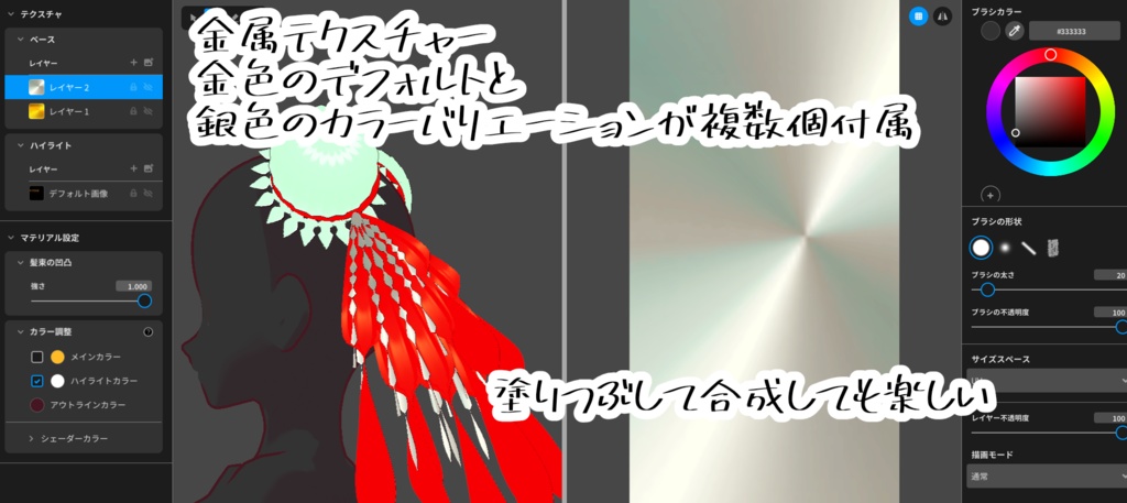 VRoidヘア【鳳凰お団子袋(シニョンカバー)】ヘアカスタムアイテム