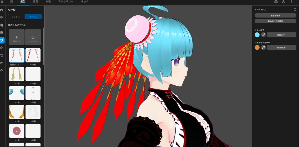 VRoidヘア【鳳凰お団子袋(シニョンカバー)】ヘアカスタムアイテム