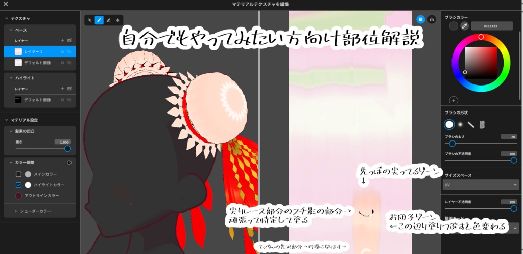 VRoidヘア【鳳凰お団子袋(シニョンカバー)】ヘアカスタムアイテム