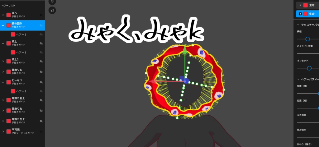 VRoidで溢れだしたいのち【いのちのわっか】無料配布