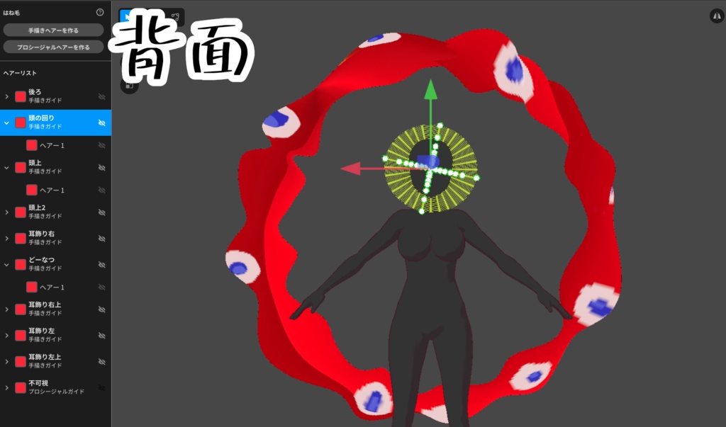 VRoidで溢れだしたいのち【いのちのわっか】無料配布