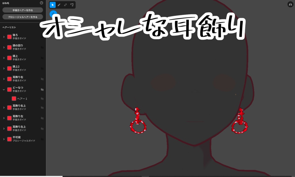 VRoidで溢れだしたいのち【いのちのわっか】無料配布