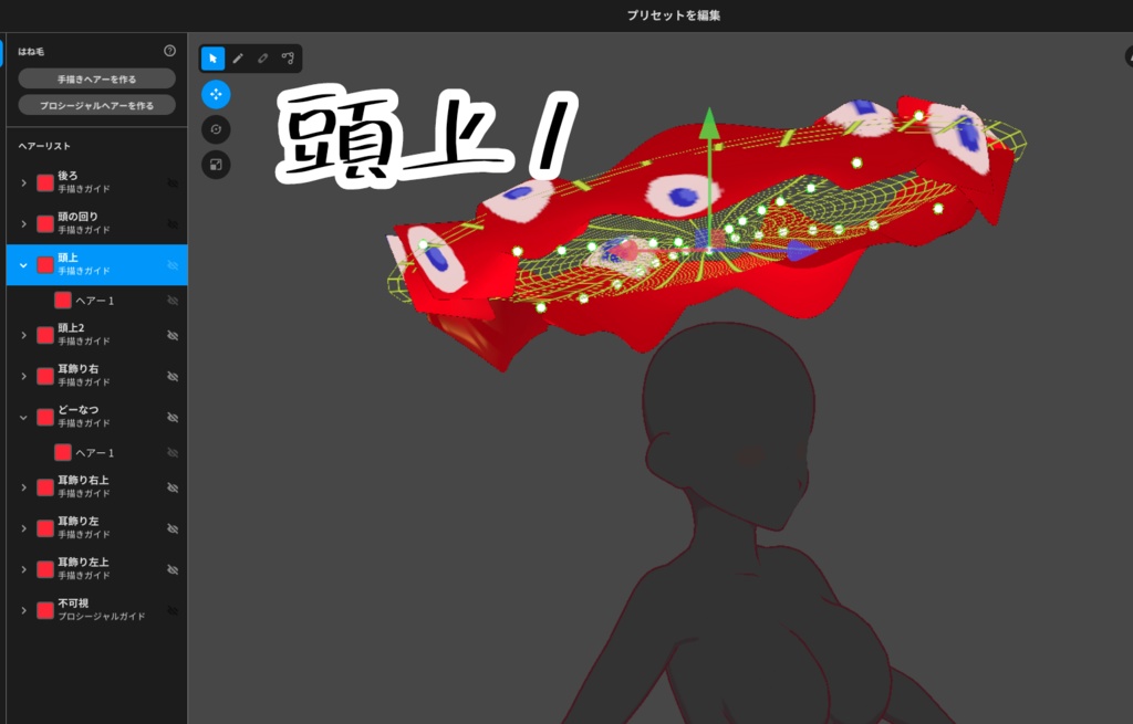 VRoidで溢れだしたいのち【いのちのわっか】無料配布