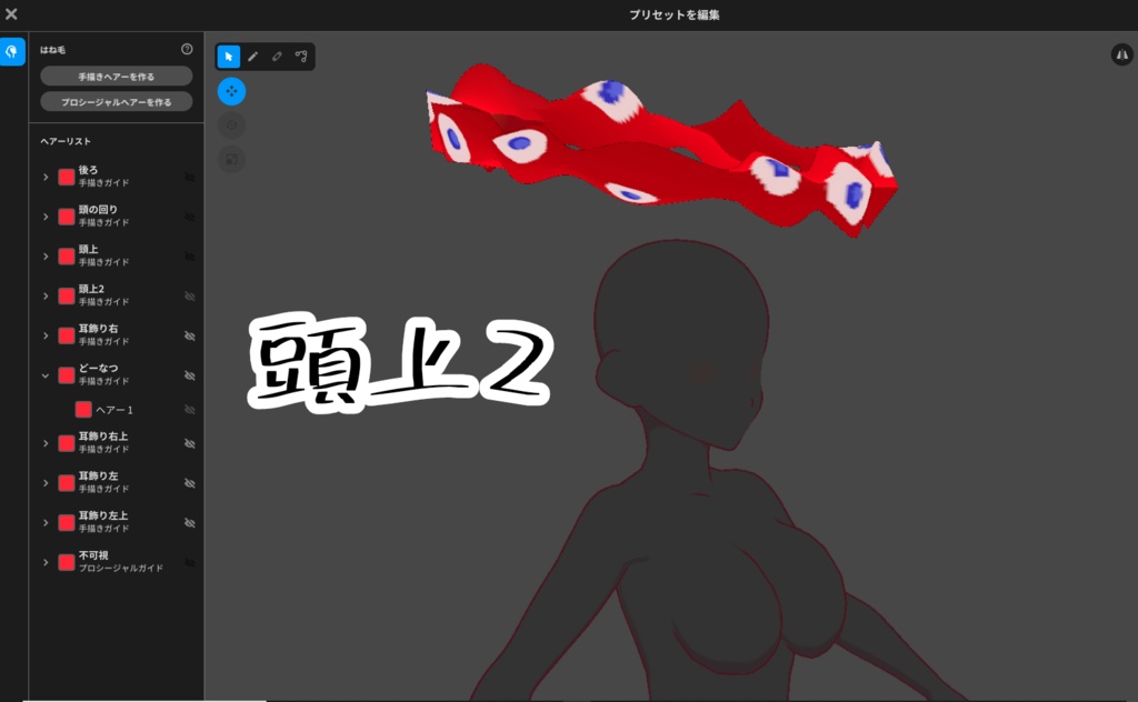VRoidで溢れだしたいのち【いのちのわっか】無料配布