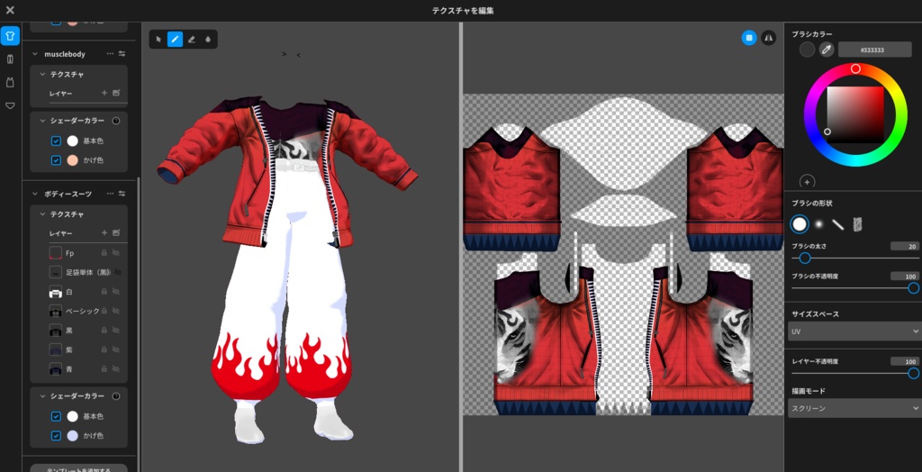 VRoidマッスルスタイル【Tigerknickerbockers】試着あり