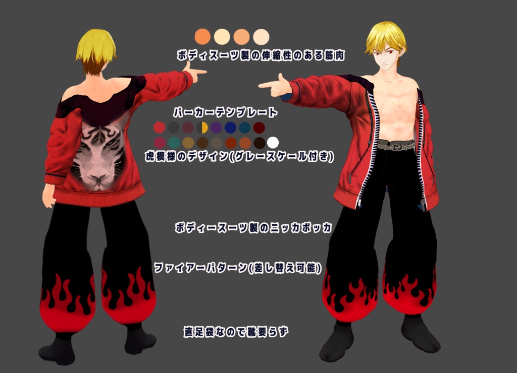 VRoidマッスルスタイル【Tigerknickerbockers】試着あり