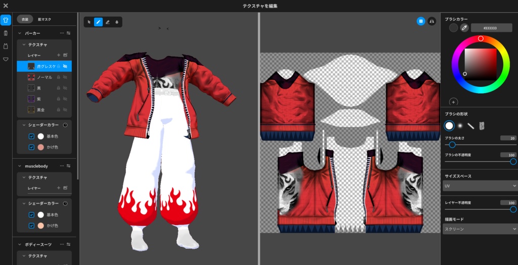 VRoidマッスルスタイル【Tigerknickerbockers】試着あり