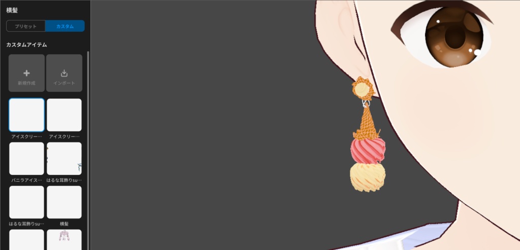 アイスは配布【アイスクリームドロップ&巨大5段重ねアイスToweroficecream】