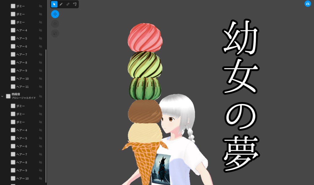 アイスは配布【アイスクリームドロップ&巨大5段重ねアイスToweroficecream】