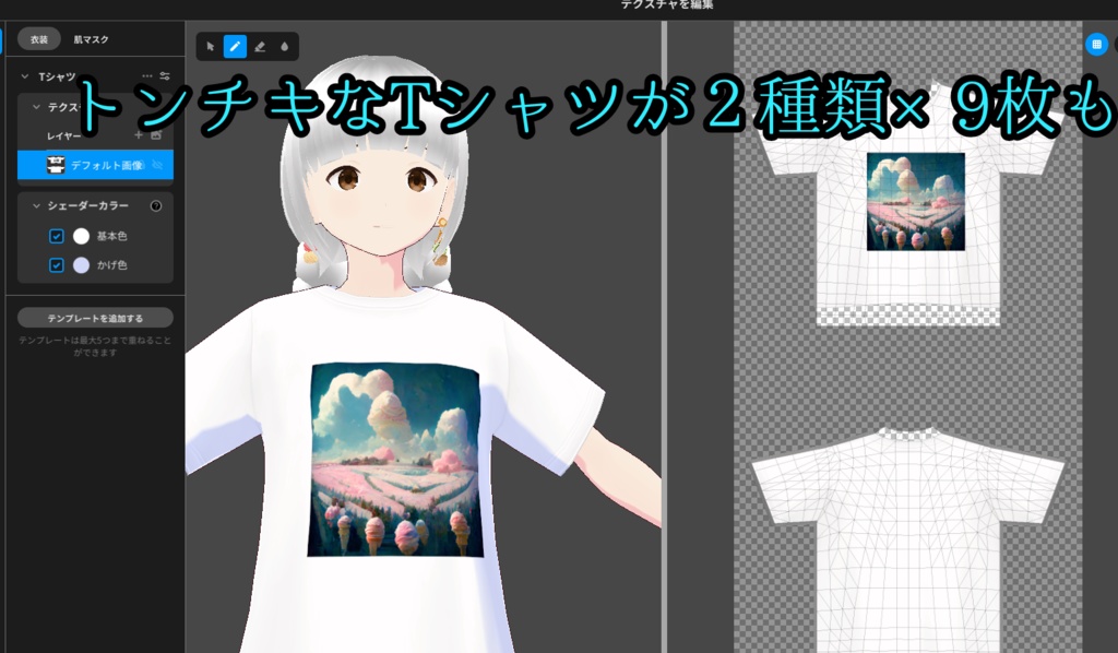 アイスは配布【アイスクリームドロップ&巨大5段重ねアイスToweroficecream】