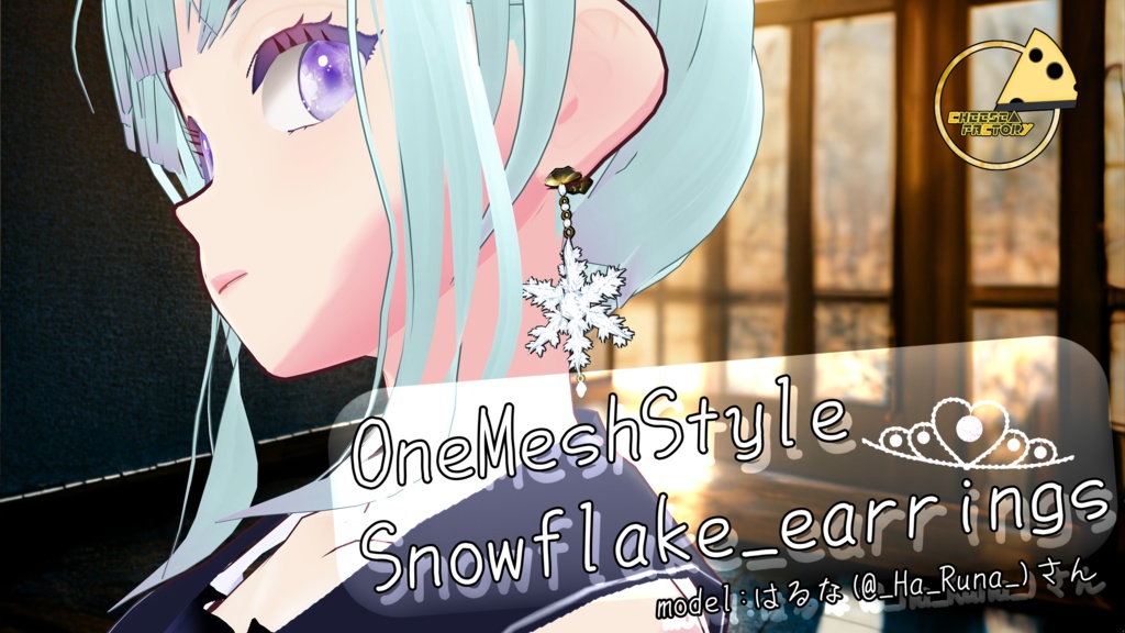 VRoidアクセサリー【perfectsnowflake&perfecticeflake&snowflake_earrings】雪の結晶型耳飾り
