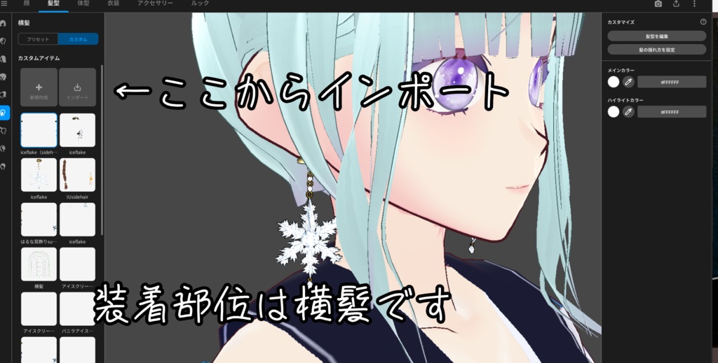 VRoidアクセサリー【perfectsnowflake&perfecticeflake&snowflake_earrings】雪の結晶型耳飾り