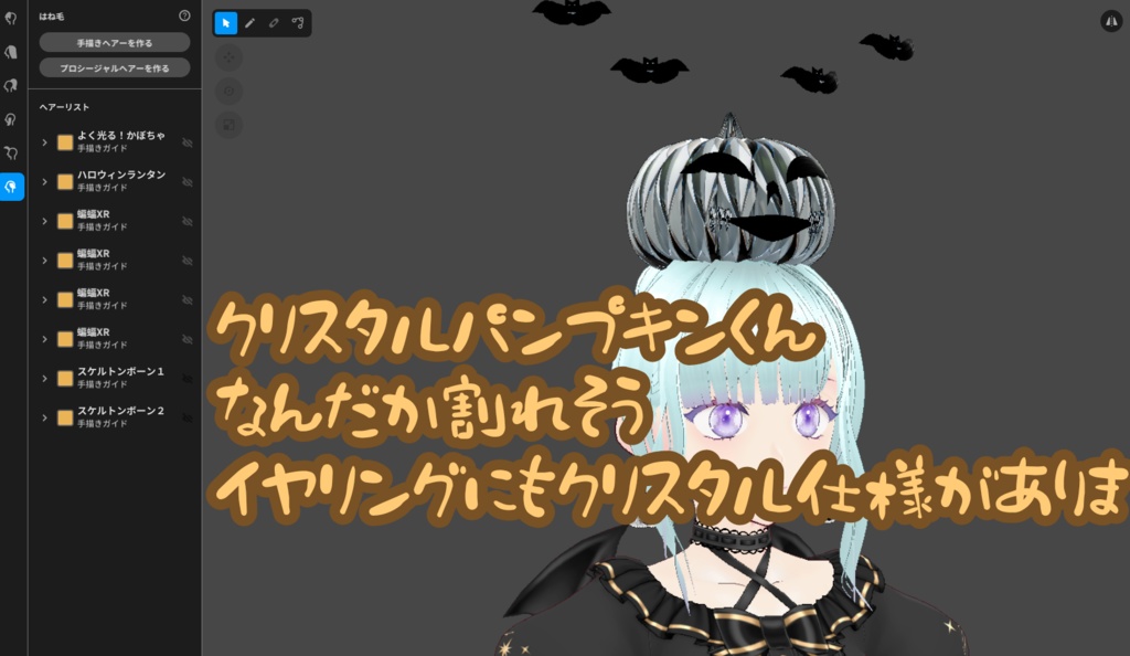 【VRoid】ハロウィンパンプキンゴーストヘッド2022&ハロウィンゴーストイヤリング2022