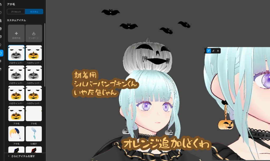 【VRoid】ハロウィンパンプキンゴーストヘッド2022&ハロウィンゴーストイヤリング2022