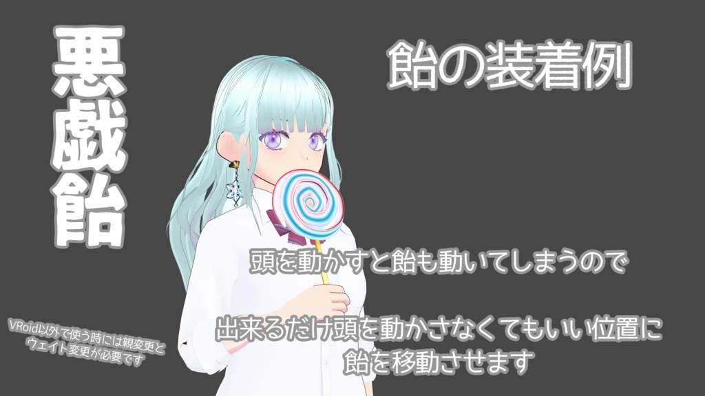 【配布アイテム】【VRoid】カロリー/ZERO【ハロウィンアクセサリー】