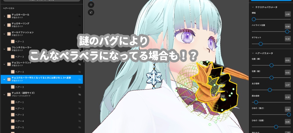 【配布アイテム】【VRoid】カロリー/ZERO【ハロウィンアクセサリー】