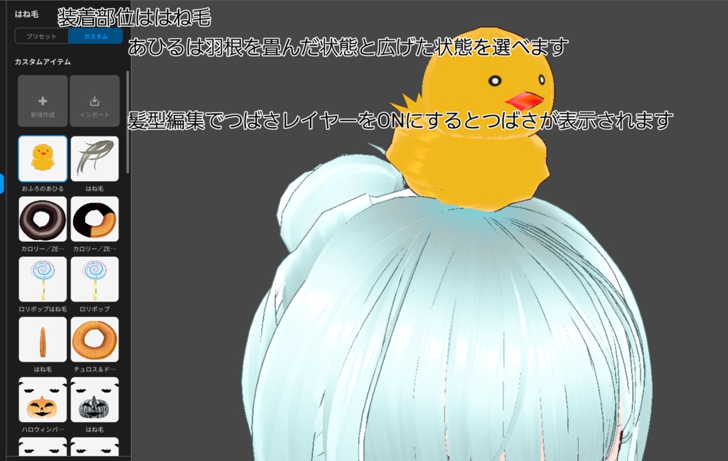 【VRoid】3色お風呂セットあひる付き【試着あり】