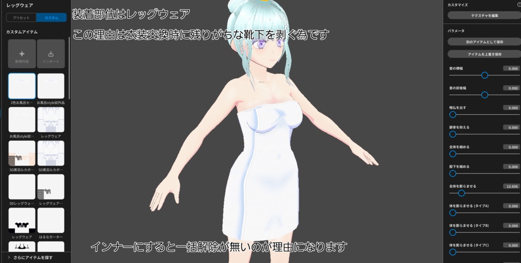 【VRoid】3色お風呂セットあひる付き【試着あり】