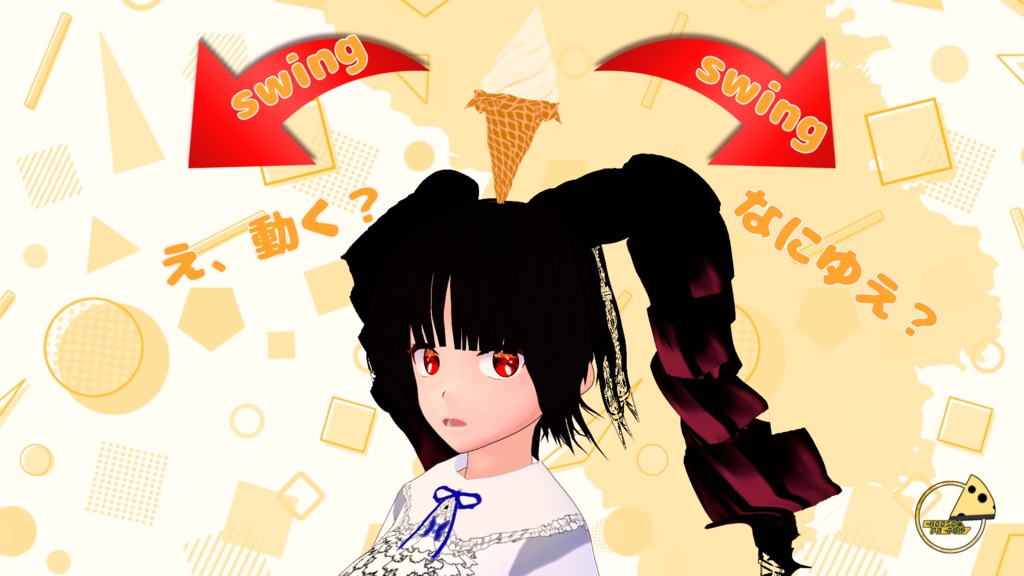 【VRoid】そふとくりぃむはじめました【配布アイテム】