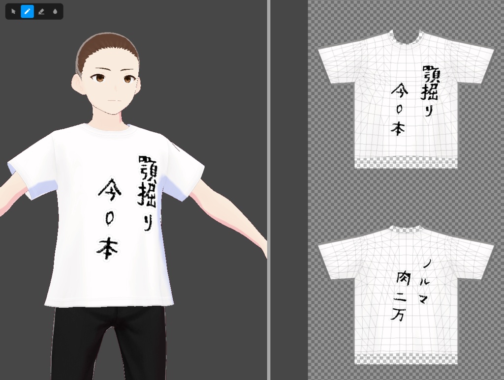 【VRoid】闇古戦場頑張るT(配布)