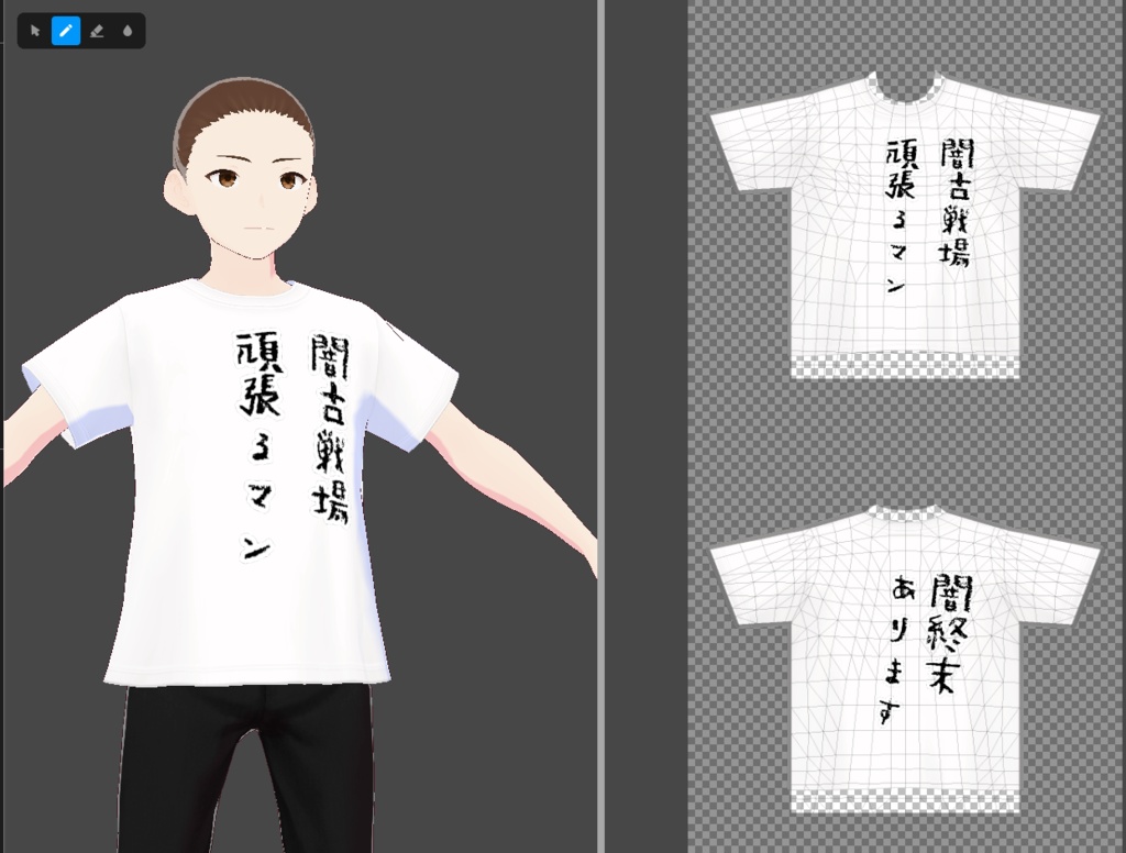 【VRoid】闇古戦場頑張るT(配布)