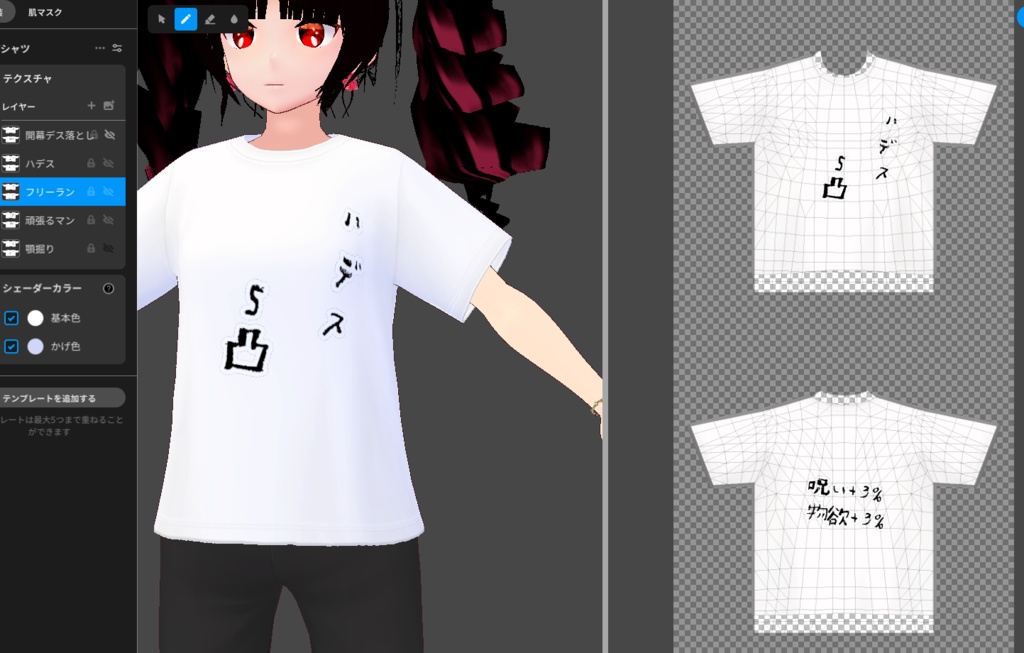 【VRoid】闇古戦場頑張るT(配布)