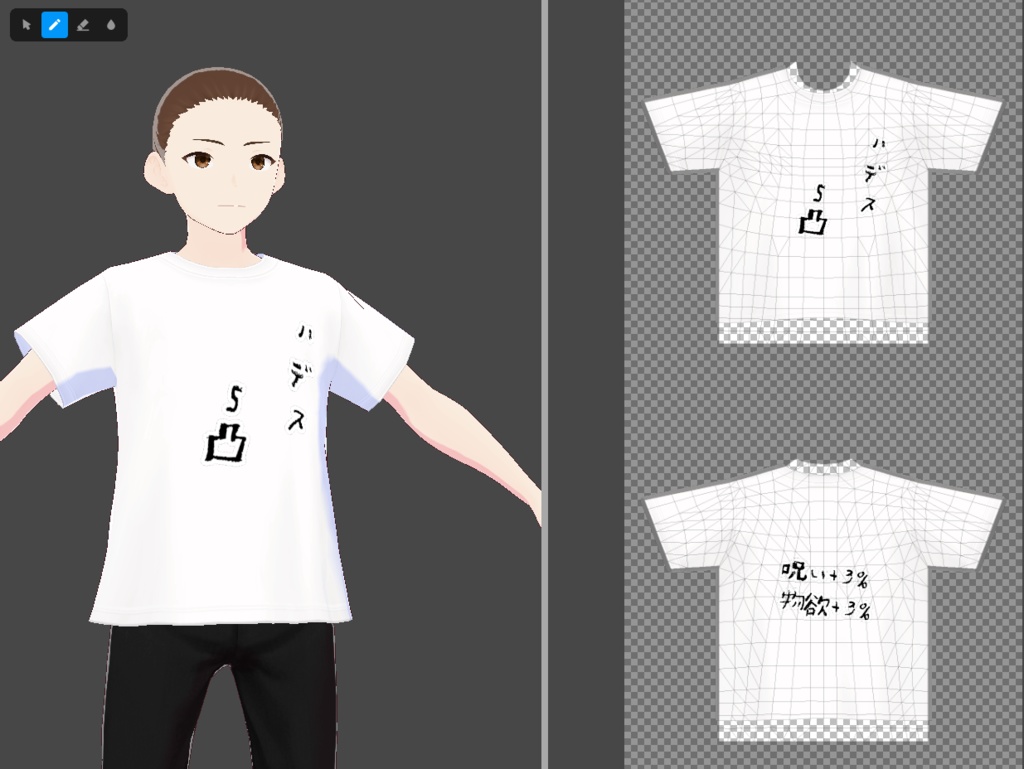 【VRoid】闇古戦場頑張るT(配布)