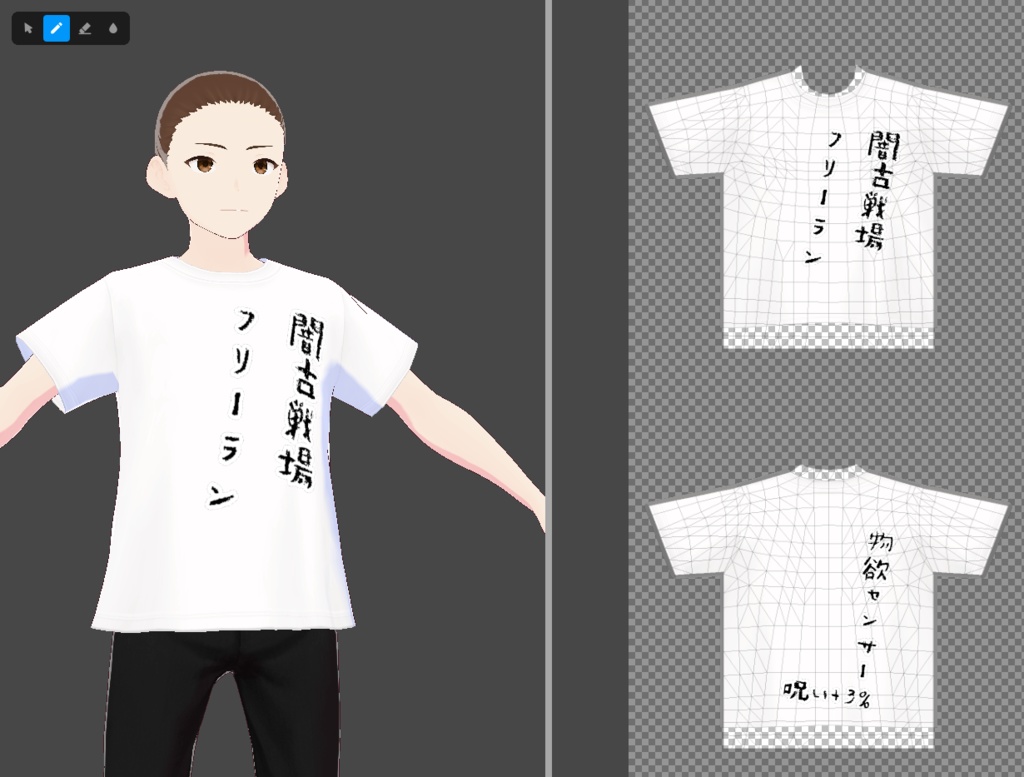 【VRoid】闇古戦場頑張るT(配布)