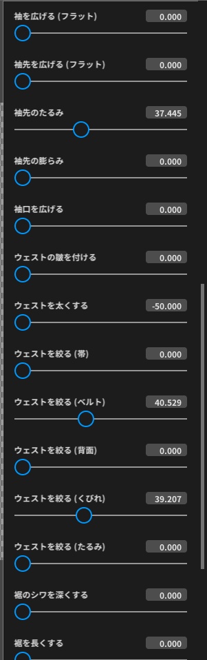【VRoid】アシメ系女子コーデあります【16collar】試着あり
