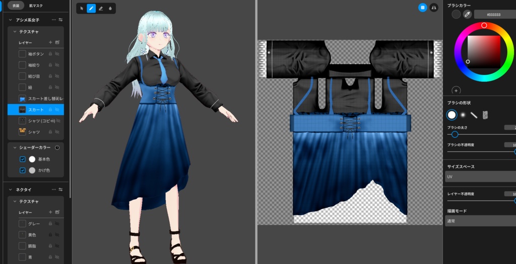 【VRoid】アシメ系女子コーデあります【16collar】試着あり