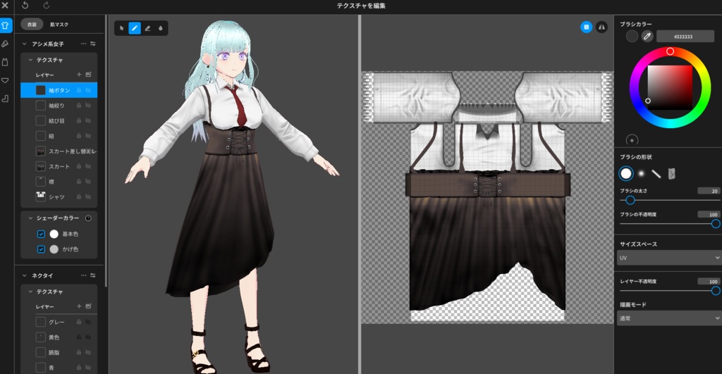 【VRoid】アシメ系女子コーデあります【16collar】試着あり