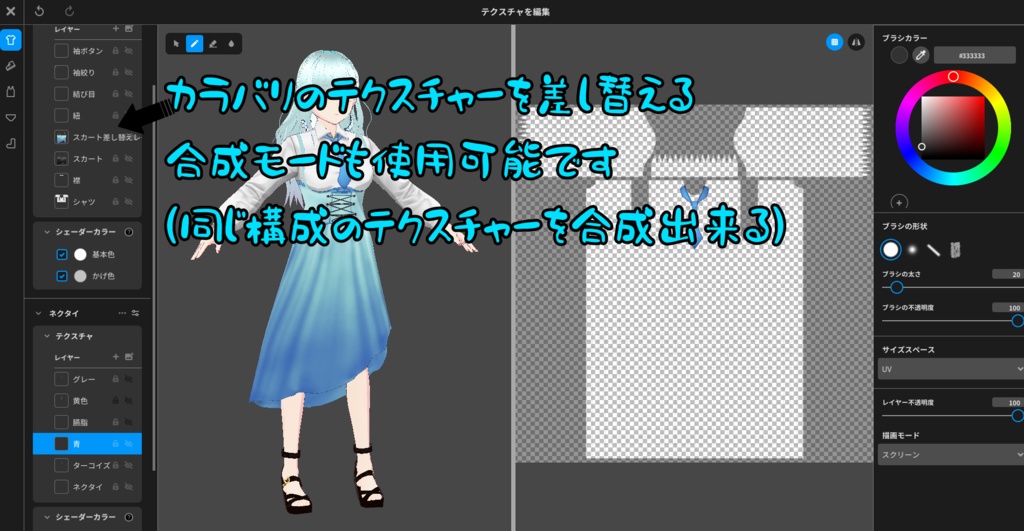 【VRoid】アシメ系女子コーデあります【16collar】試着あり