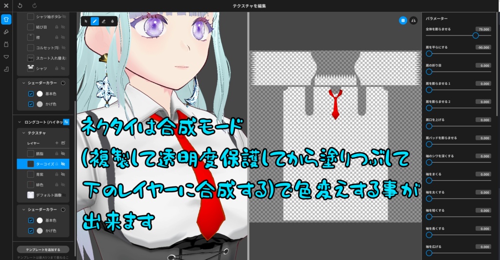 【VRoid】アシメ系女子コーデあります【16collar】試着あり