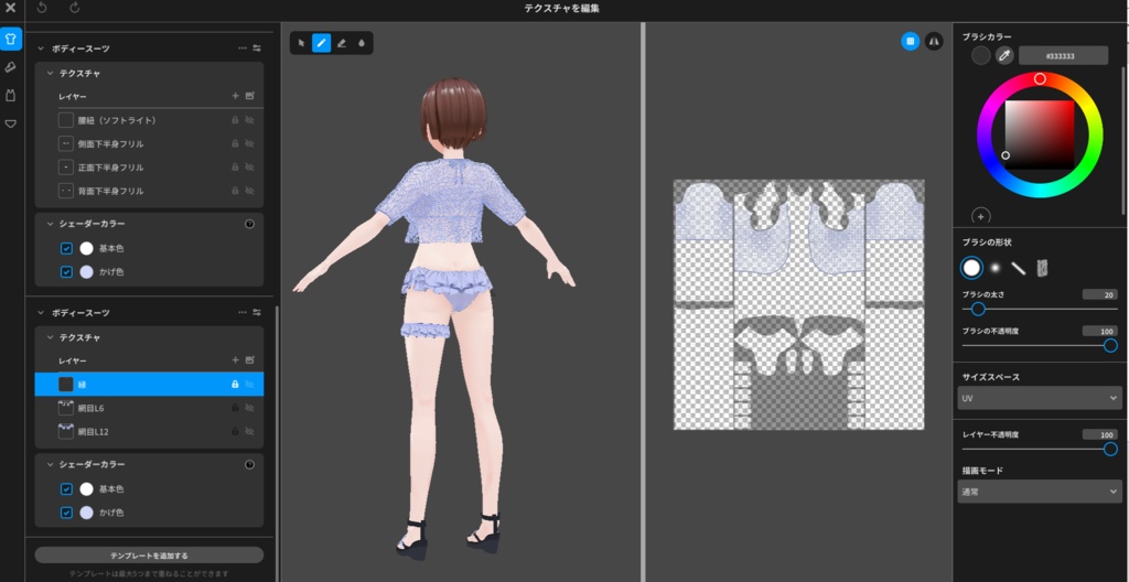 【VRoid】OCEANRAIN VRoidswimwear【水着】