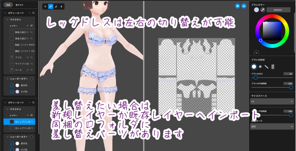 【VRoid】OCEANRAIN VRoidswimwear【水着】