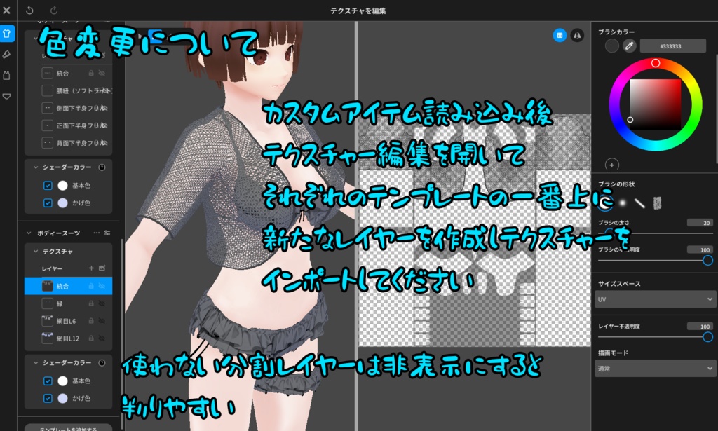 【VRoid】OCEANRAIN VRoidswimwear【水着】