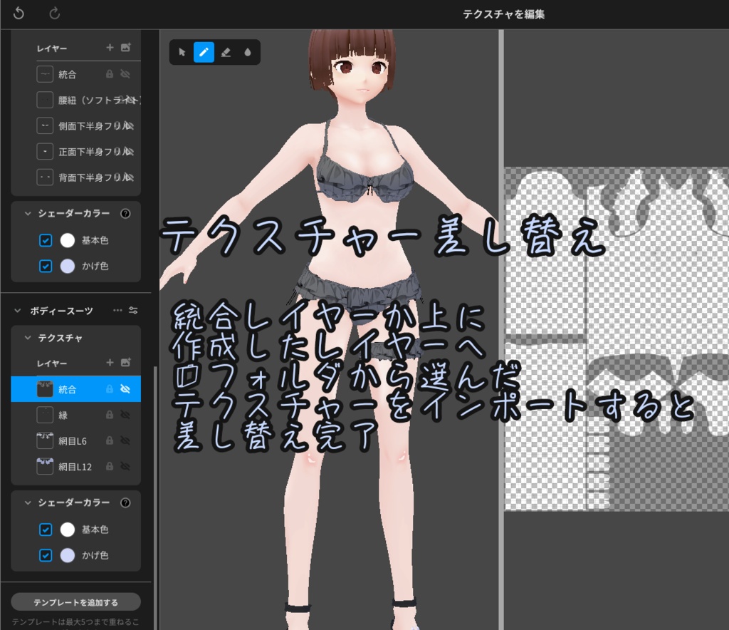 【VRoid】OCEANRAIN VRoidswimwear【水着】