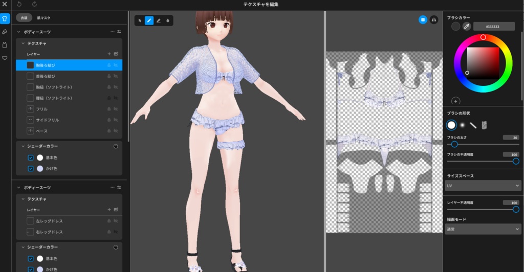 【VRoid】OCEANRAIN VRoidswimwear【水着】