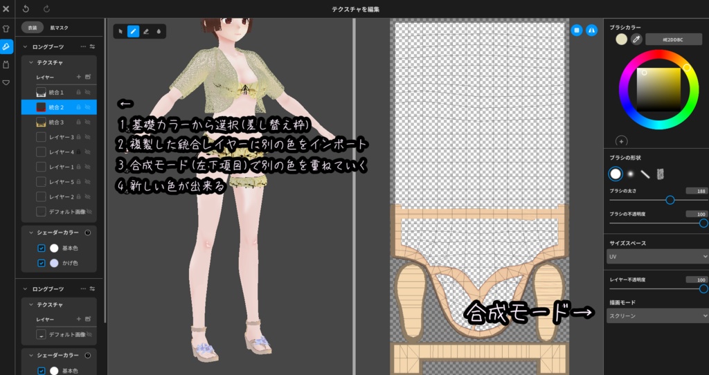 【VRoid】OCEANRAIN VRoidswimwear【水着】