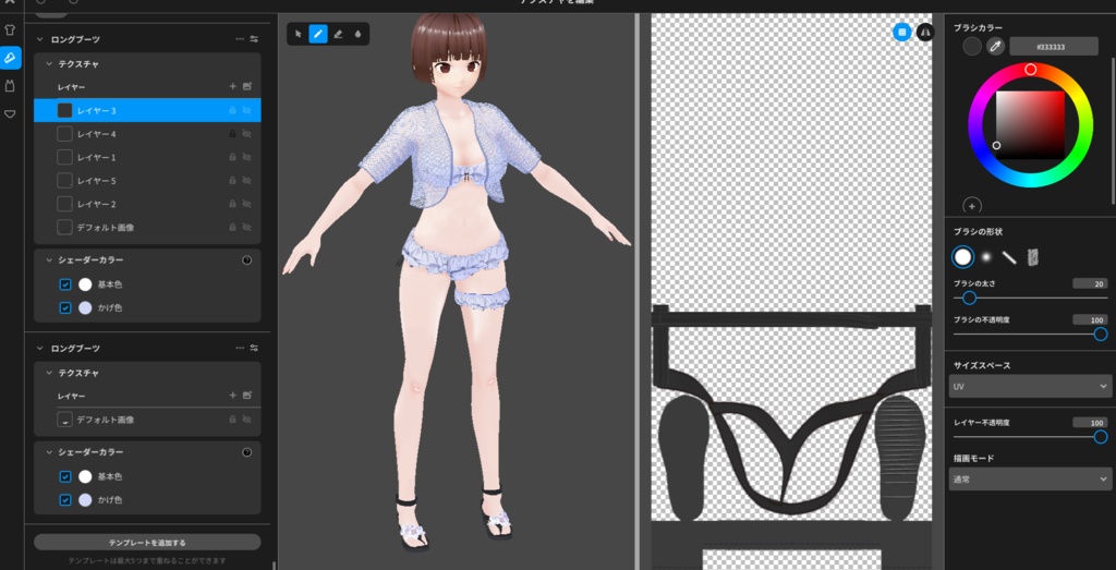 【VRoid】OCEANRAIN VRoidswimwear【水着】