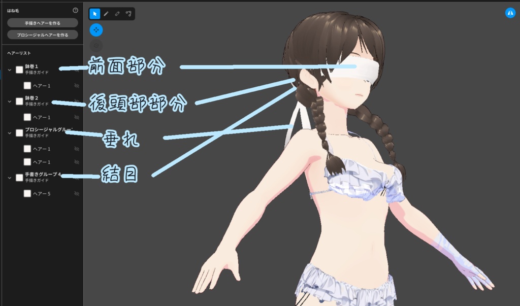 スイカ割り用VRoid髪の毛アイテム【スイカワッター】