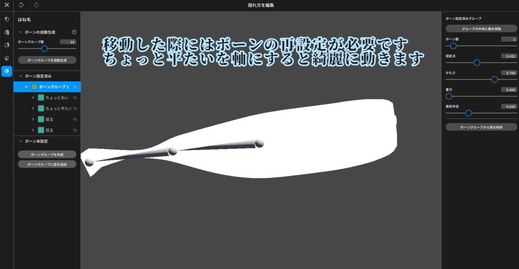 VRoid魚アイテム【サカバンバ「カク」ピス】