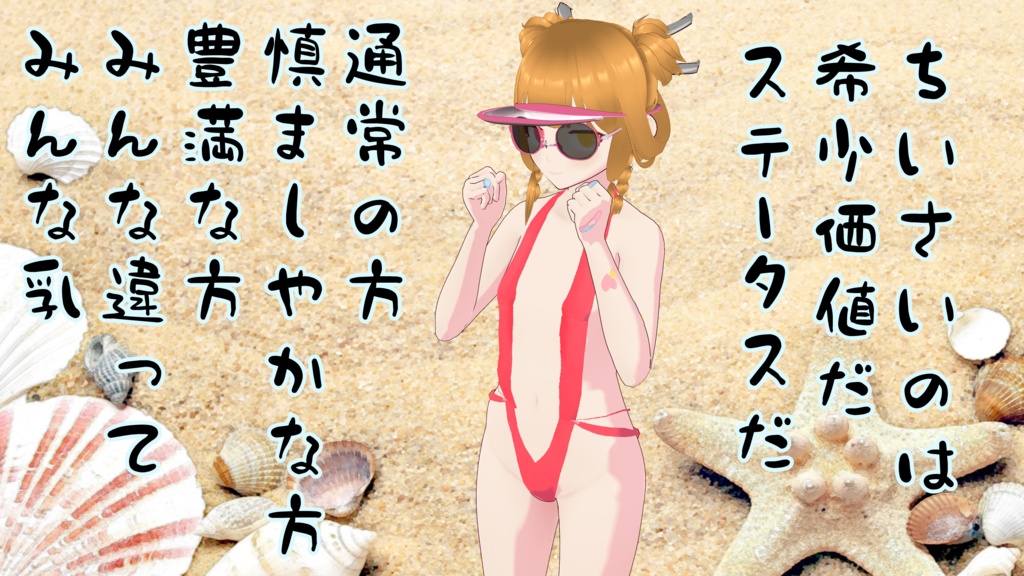 VRoidswimwear【ぶいすらっしゃー+cloverframe】#ちーず工房