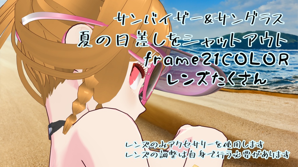 VRoidswimwear【ぶいすらっしゃー+cloverframe】#ちーず工房