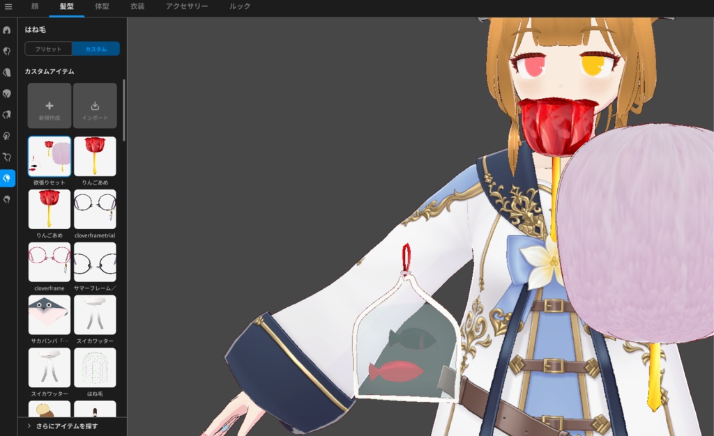 VRoidhairitem【りんごあめちゃん】縁日のおかし #ちーず工房