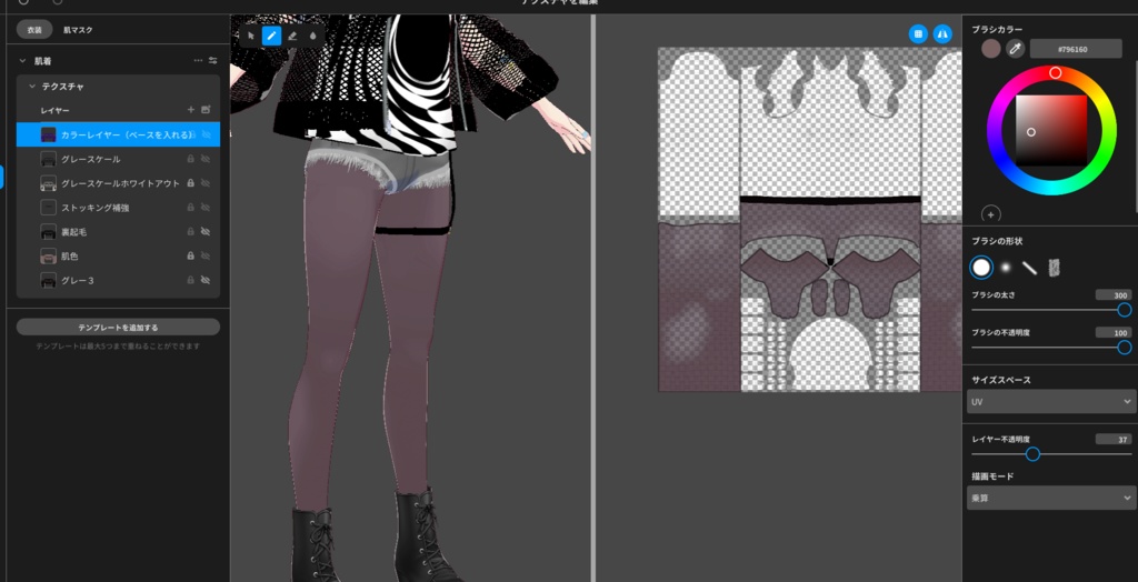 VRoid用夏向き衣装【ブラックホールガール】メッシュ上着、ホットパンツなど