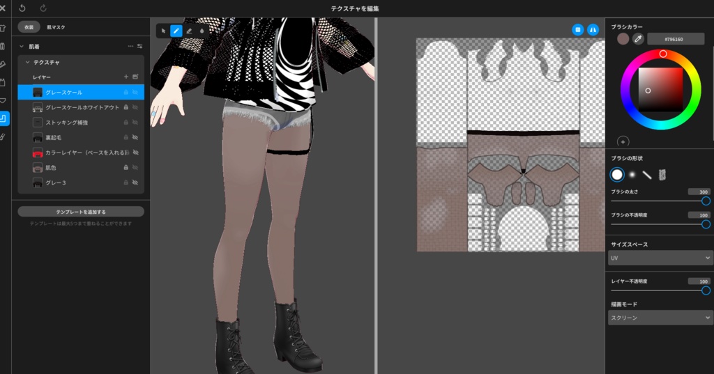 VRoid用夏向き衣装【ブラックホールガール】メッシュ上着、ホットパンツなど
